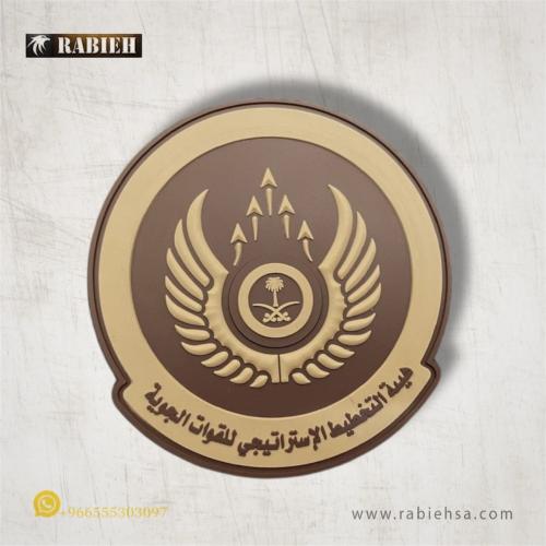 هيئة التخطيط الاسترتيجية