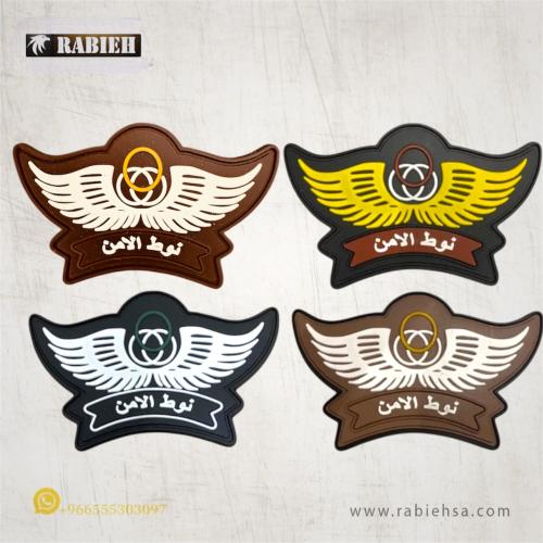 نوط الأمن ربل