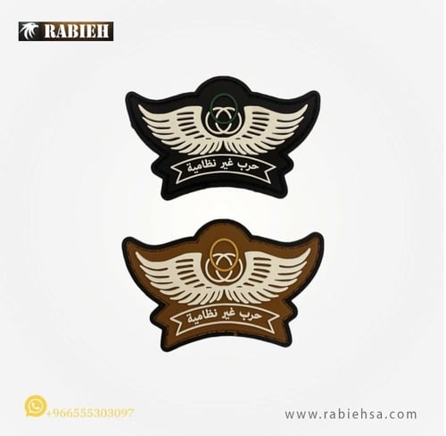 ونق حرب غير نظاميه ربل