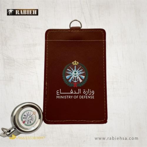 تعليقة بطاقة -وزارة الدفاع بني