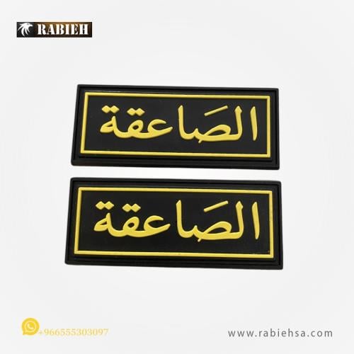 ونق الصاعقة ايطار اصفر مربع ربل ونق ربل ربر صاعقة