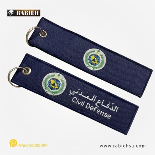 تعليقة مفاتيح الدفاع المدني