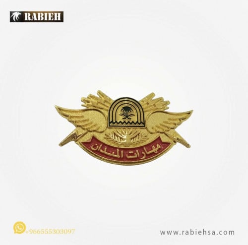 ونق مهارات ميداني حديد