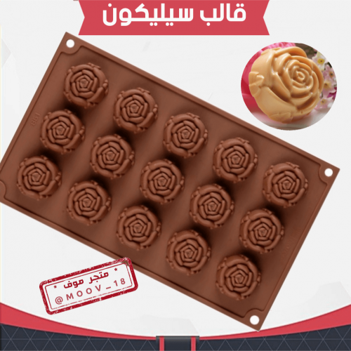 قالب سيليكون جوري ، القطر 4سم ، ارتفاع 2سم .