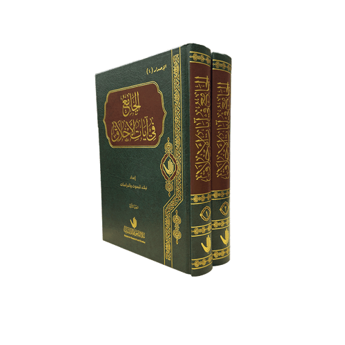 كتاب الجامع في آيات الأخلاق