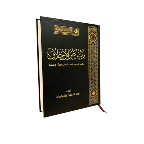 مجموعة نبلاء المميزة