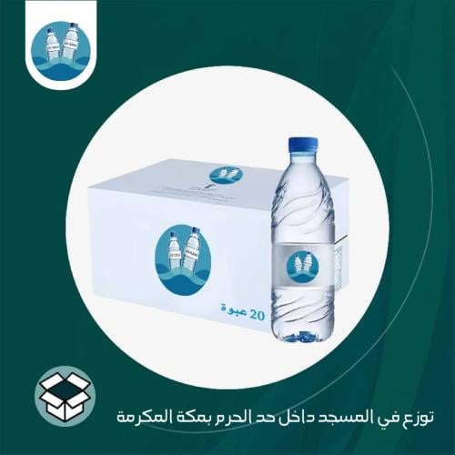 .. كرتون ماء مع التوصيل للمسجد ..