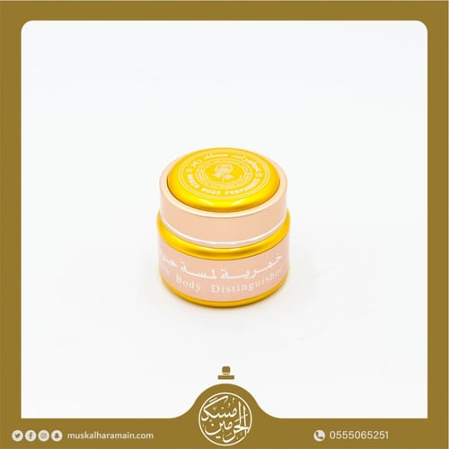 خمرية لمسة حرير لنعومة الجسم بنكهة شهر العسل