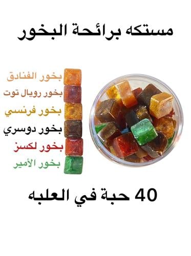 مستكه البخور الجديد