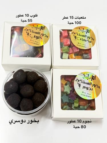 عرض 3 مستكة + بخور دوسري