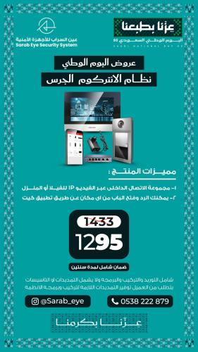 نظام الانتركوم الشبكي مع سويتش
