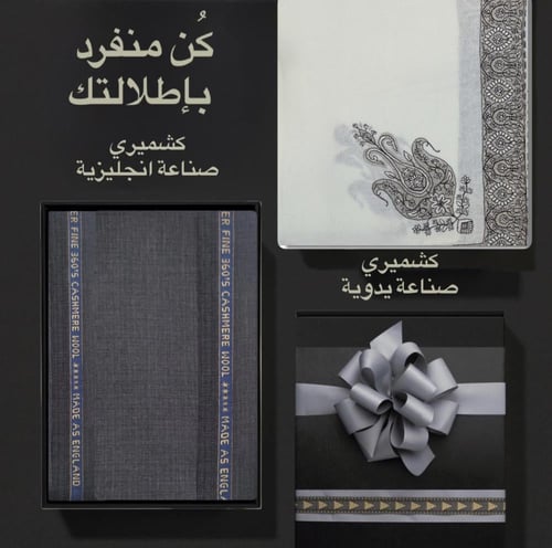 شال وقماش صوف كشميري