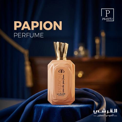عطر القرشي نسائي - بابيون