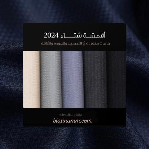 بلاتينيوم شتوي S-091