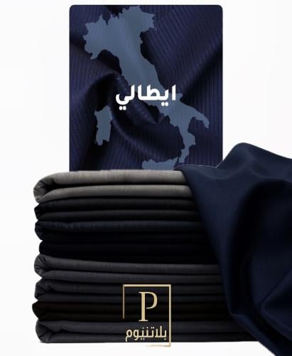 قماش إيمانويل انقارو شتوي مقلم