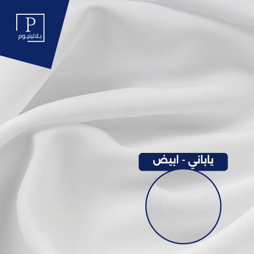 سميراميس ياباني - ابيض