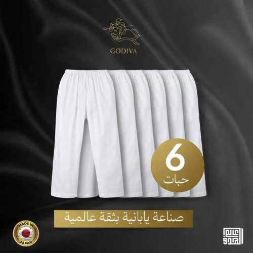 سروال طويل جوديفيا اليابانية
