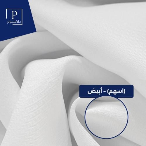سميراميس مقلم (اسهم) – ابيض