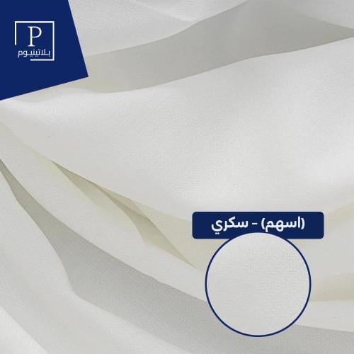 سميراميس مقلم (اسهم) – سكري