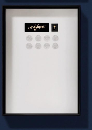 مجموعة ملكية -M01