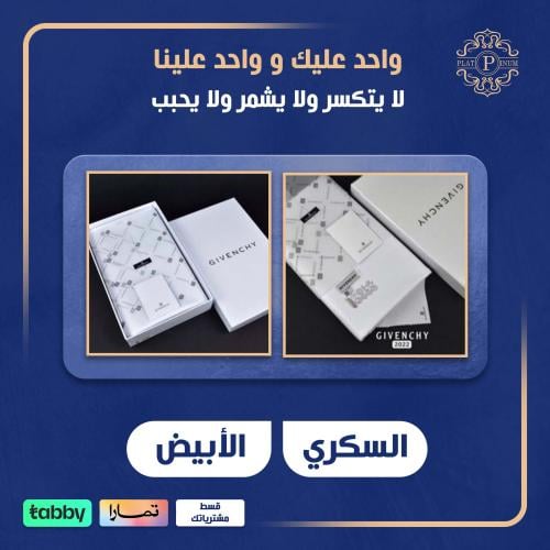 واحدٍ عليك واحد علينا قماش جيفنشي.2024