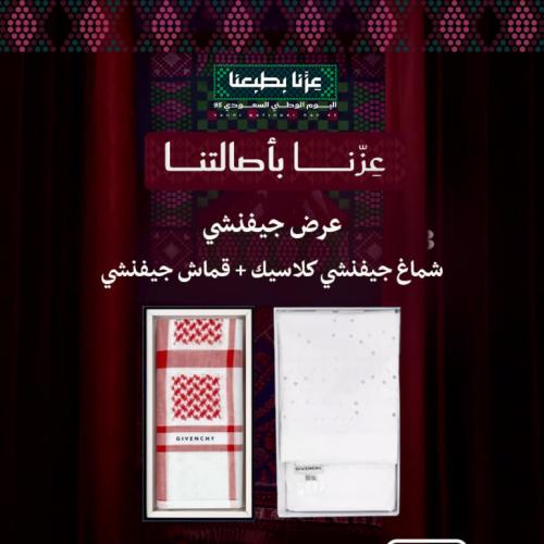 شماغ جيفنشي + قماش جيفنشي