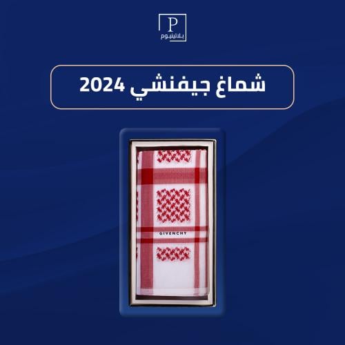 شماغ جيفنشي 2024