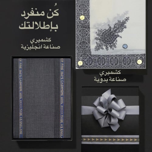 شال وقماش صوف كشميري