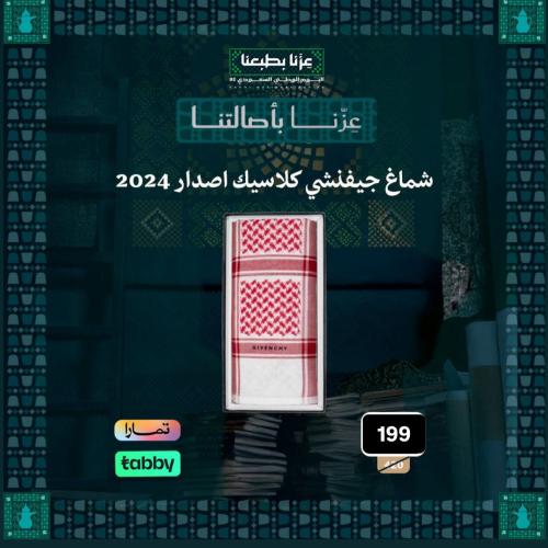 شماغ جيفنشي كلاسيك الأحمر المميز