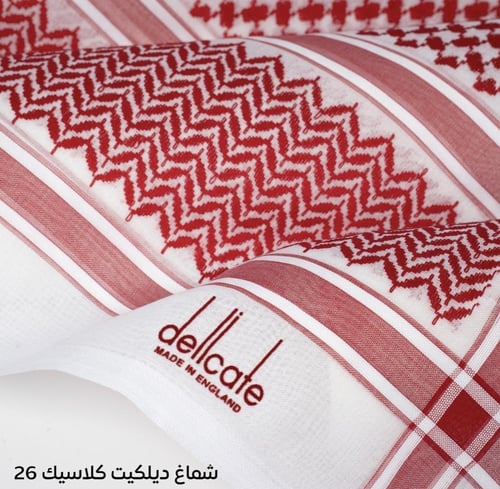 شماغ ديليكات كلاسك 26