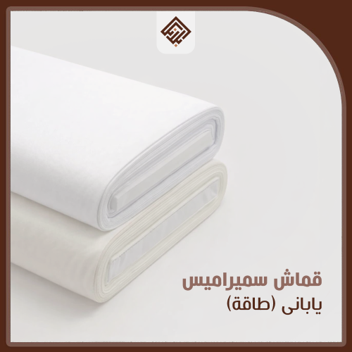 قماش سميراميس - ياباني (طاقة)