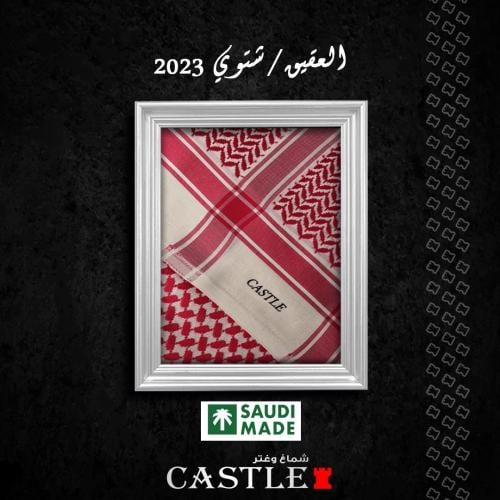 شماغ كاستل العقيق شتوي