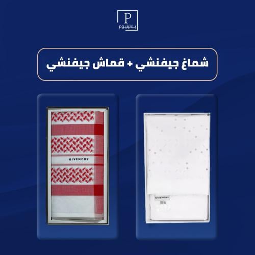 شماغ جيفنشي + قماش جيفنشي