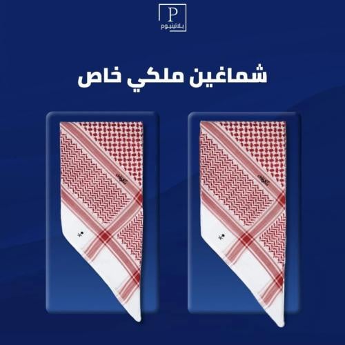 شماغين ملكي مايفير