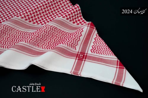 شماغ كاستل كلاسيك 2024