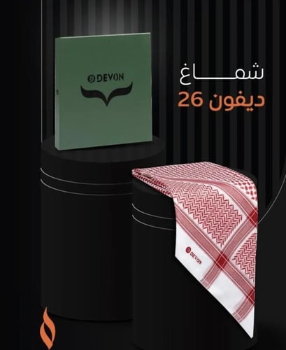 شماغ ديفون 26