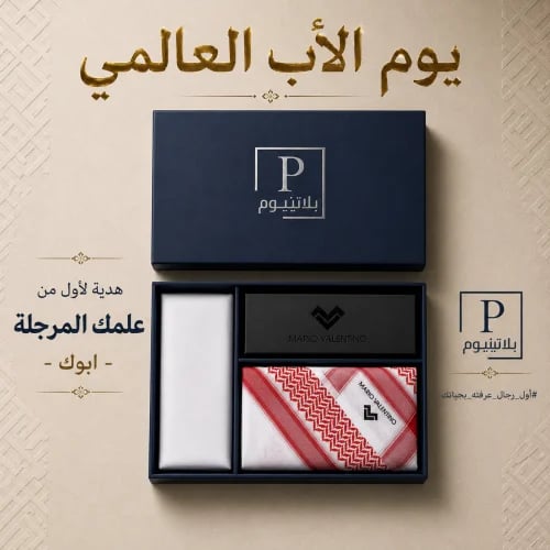 شماغ ماريو فالنتينو إيطالي وقماش ياباني