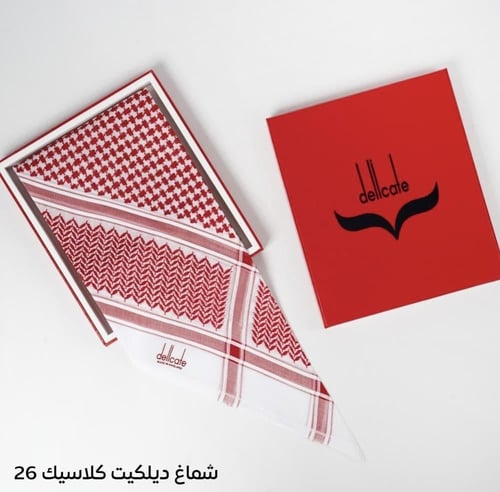 شماغ ديليكات كلاسك 26