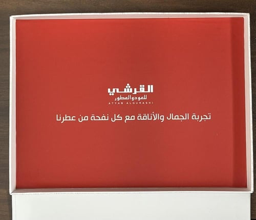 مجموعة يارا من القرشي