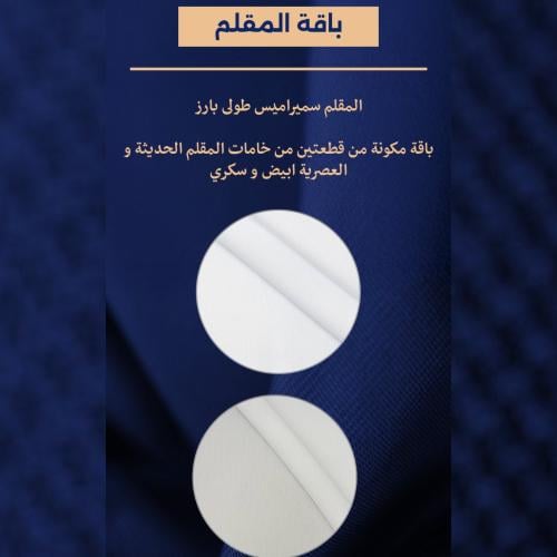 باقة المقلم سميراميس طولى بارز