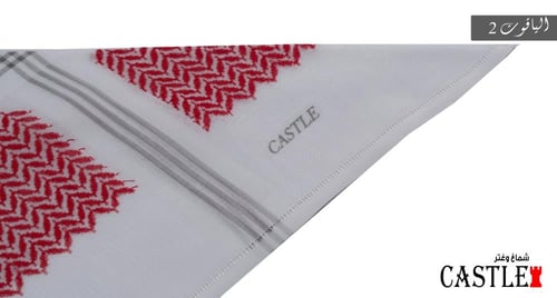 شماغ احمر الياقوت 2