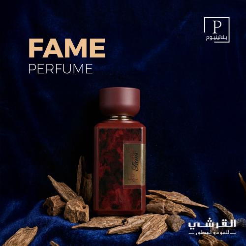 عطر القرشي نسائي - فام