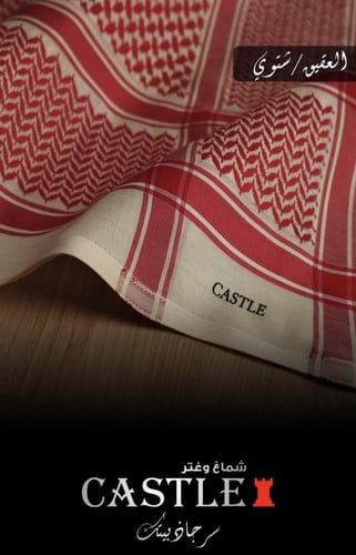 شماغ كاستل العقيق شتوي