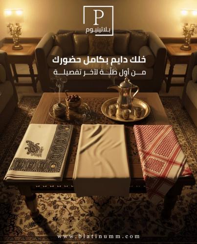 ثلاث شالات بسعر واحد