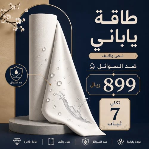 طاقة بريمو ضد السوائل نص واقف