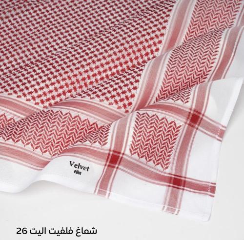 شماغ فلفيت اليت كلاسيك 26