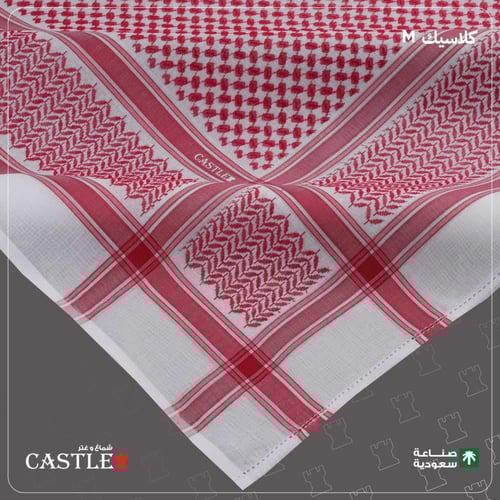 شماغ كاستل - كلاسيك M