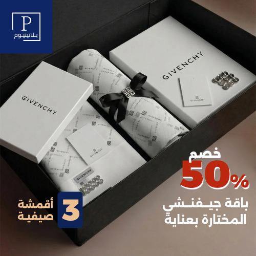 باقة جيفنشي المختارة بعناية 3 اقمشة