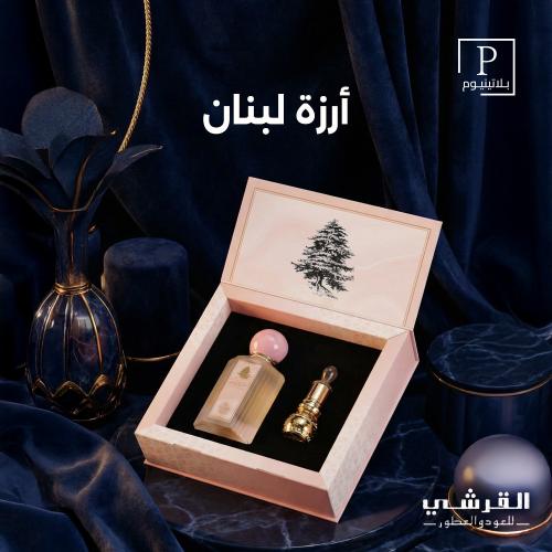 عطر القرشي نسائي - أرزة لبنان