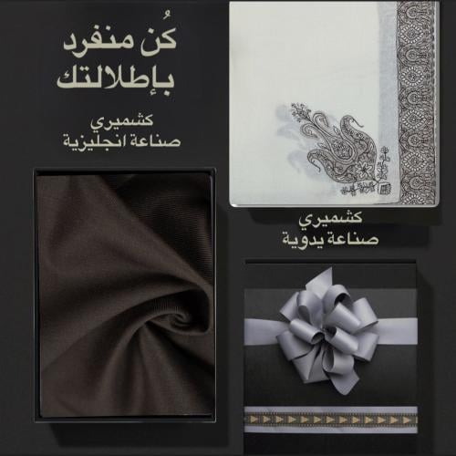 شال وقماش صوف كشميري